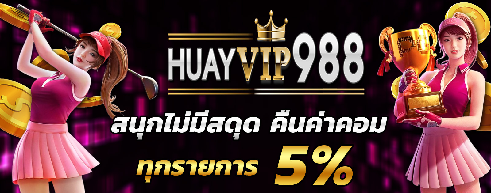 ปกช้อน 2 1bs
